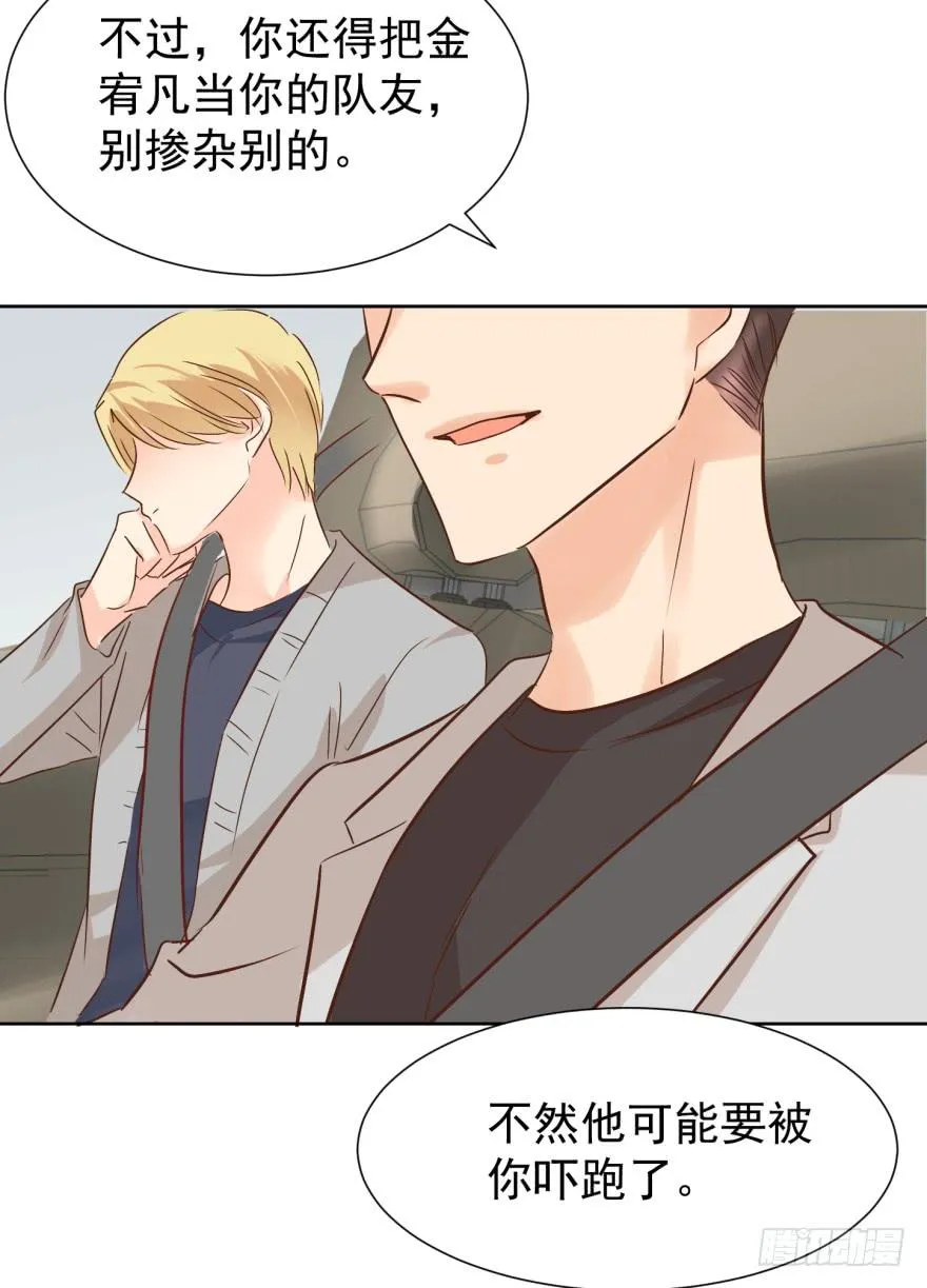 亿万奶爸下拉式漫画免费观看漫画,不会说话5图