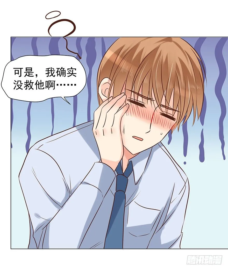 亿帆医药漫画,叫人担心又生气5图