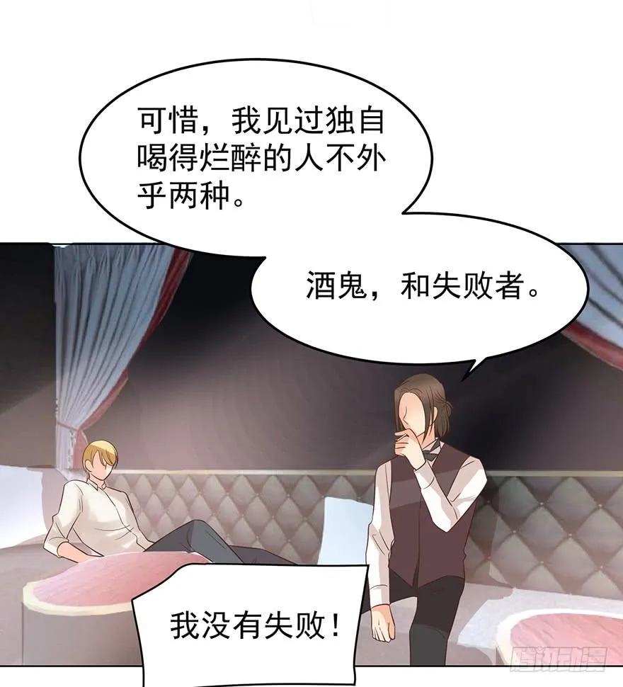 亿万奶爸免费漫画阅读下拉式漫画,念念不忘4图
