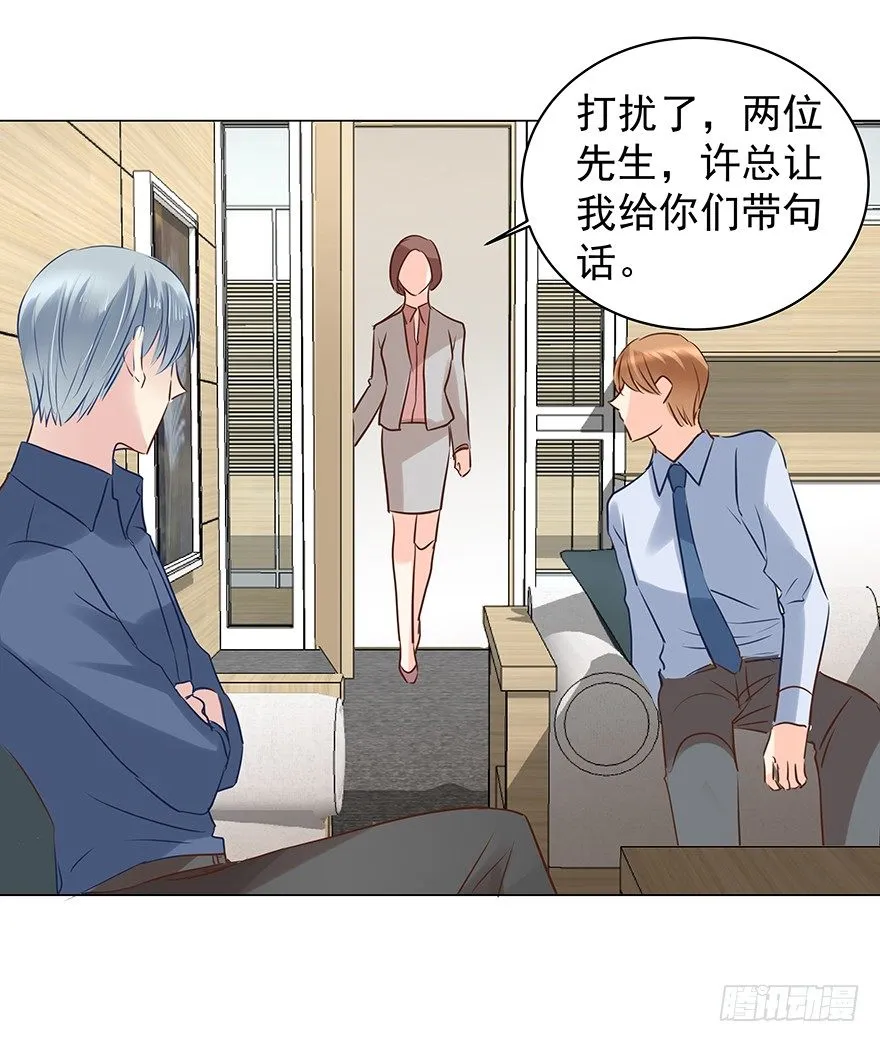 亿万奶爸小说的结局漫画,生闷气2图