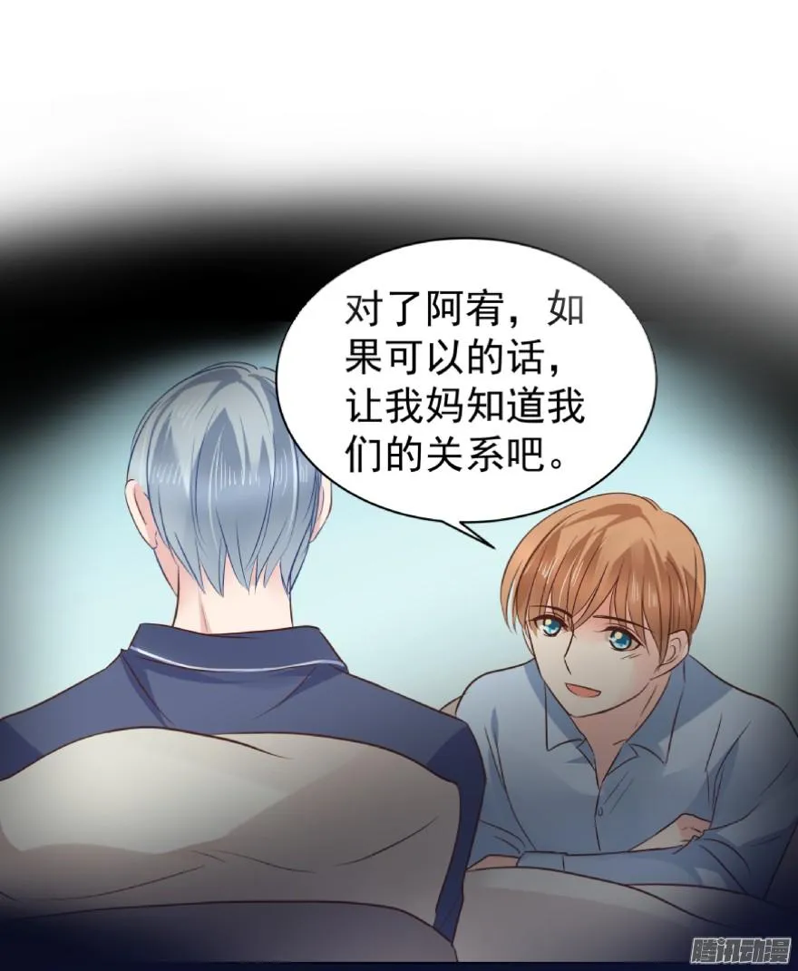 亿万奶爸原著小说漫画,甘之如饴5图