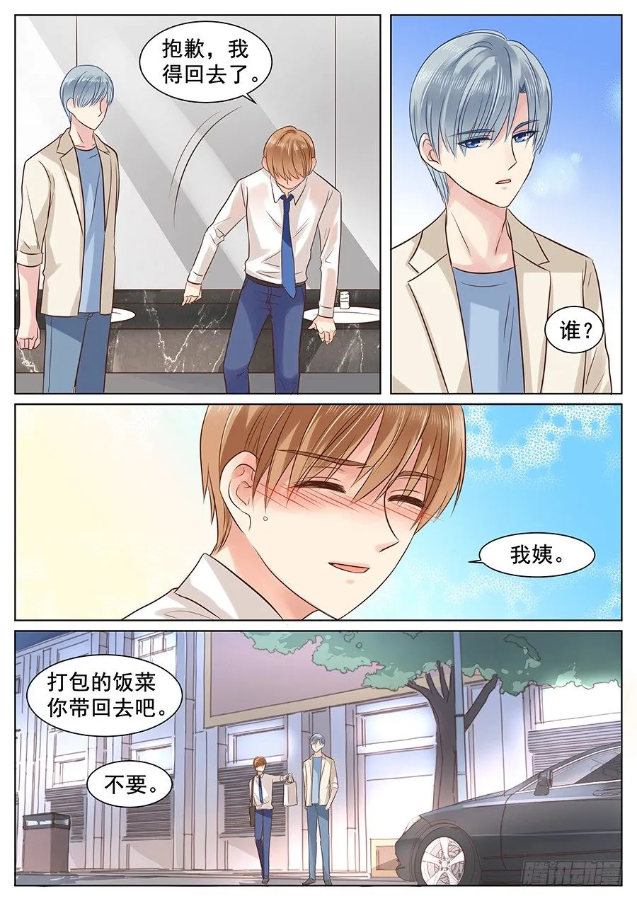 亿万奶爸小说版漫画,给你看我的宝贝啊~4图