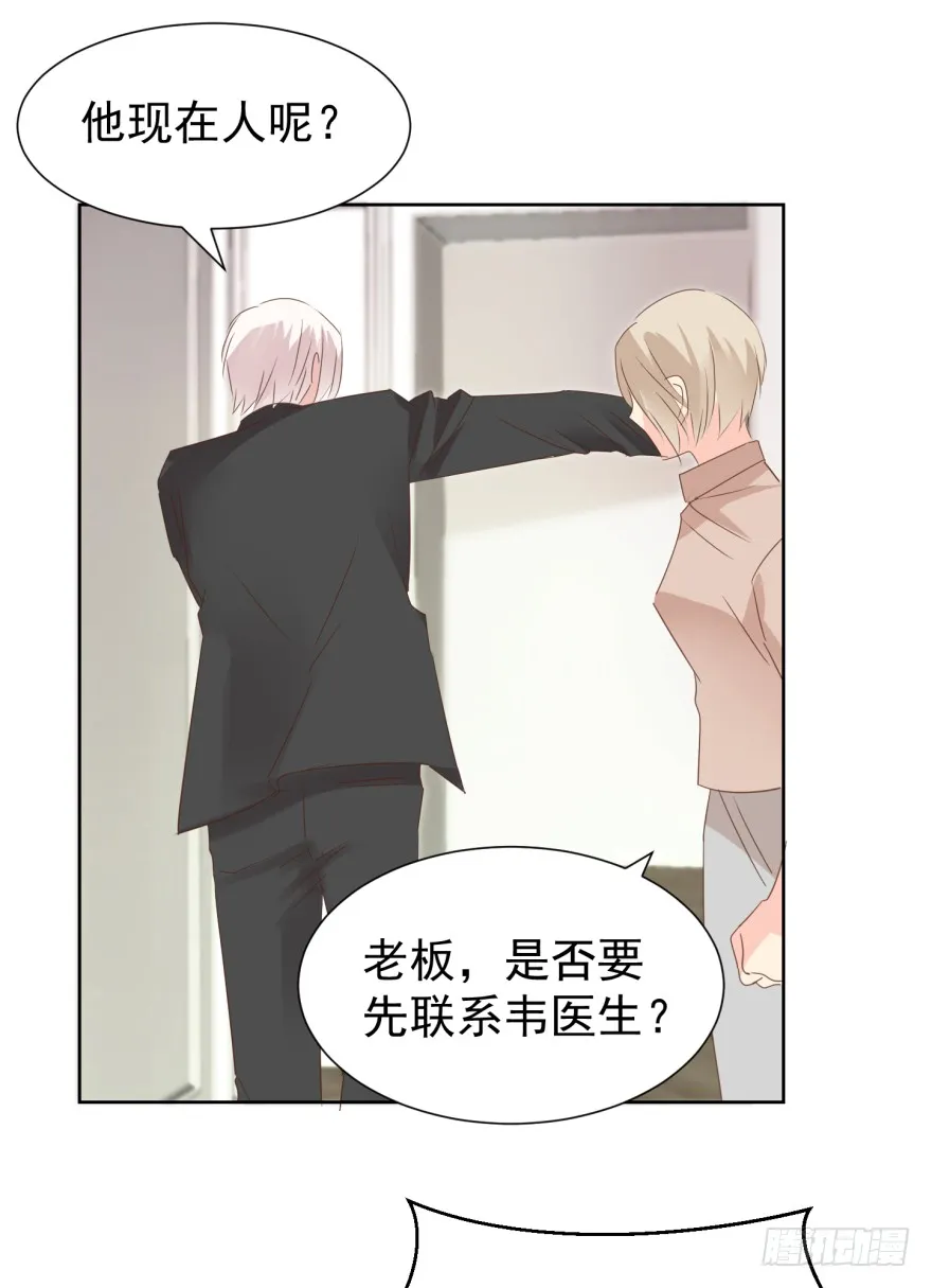 亿万奶爸漫画全集下拉式免费漫画,等他3图