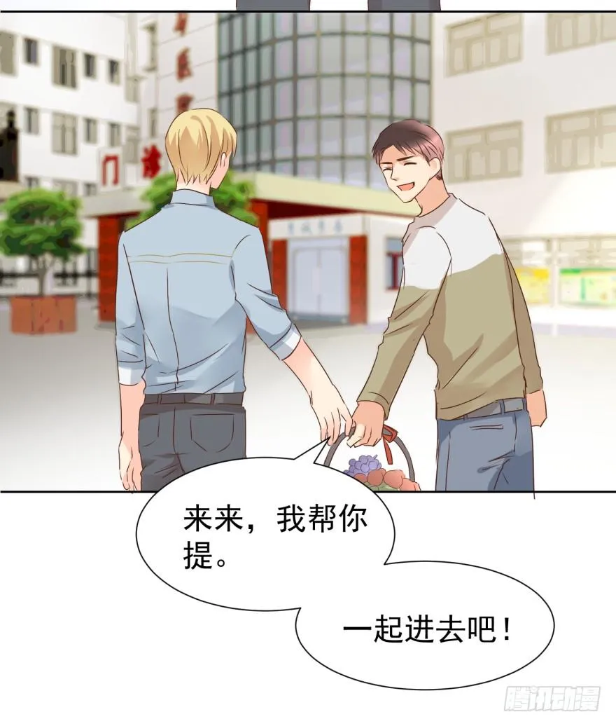 亿万奶爸漫画全集免费观看漫画,代价4图