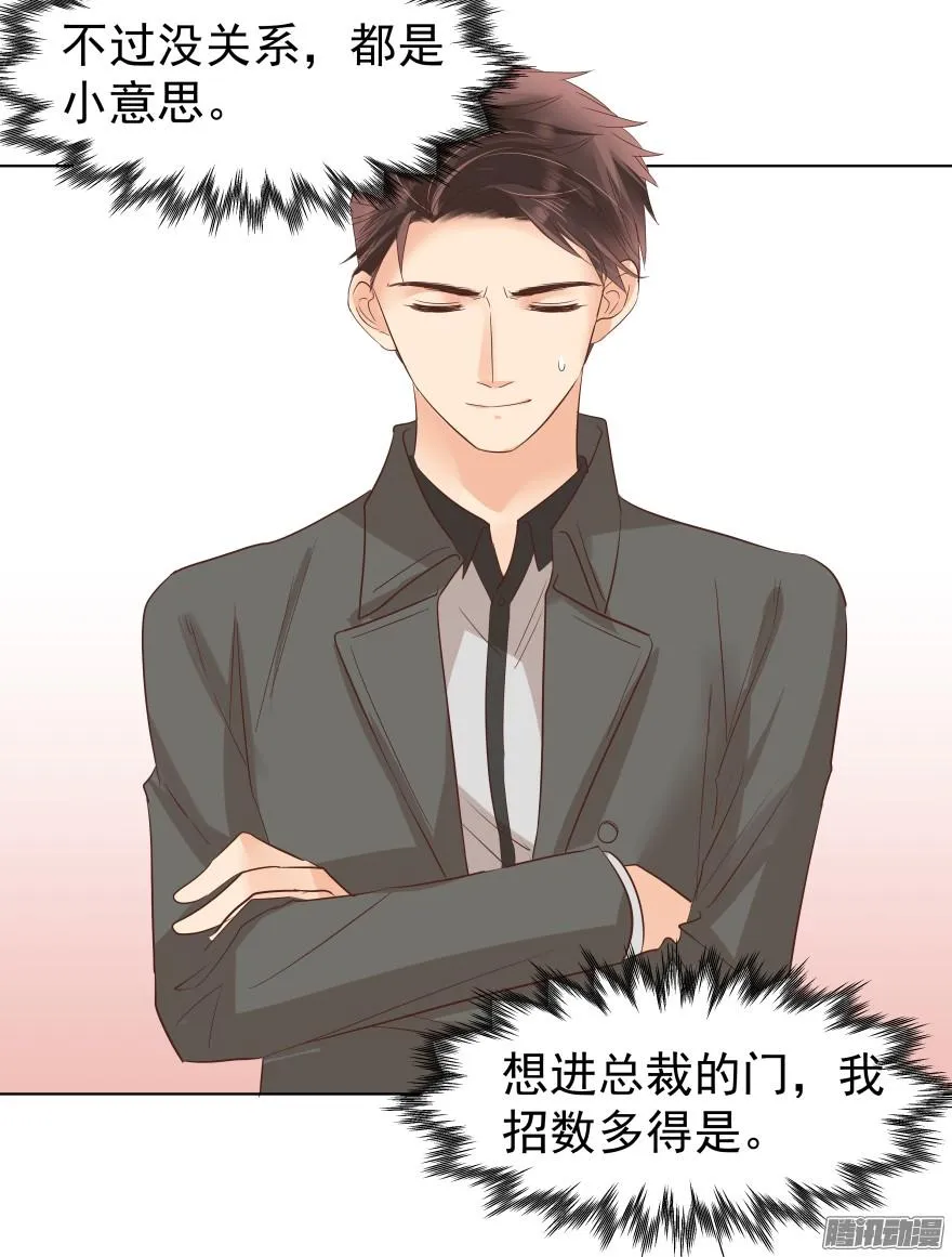 亿万奶爸吧漫画,陌生的他（上）3图