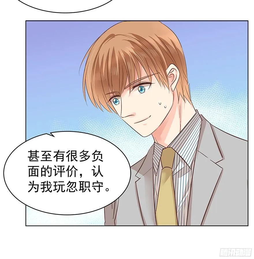 亿万奶爸漫画全集下拉式酷漫屋漫画,你是怎么想的？！2图