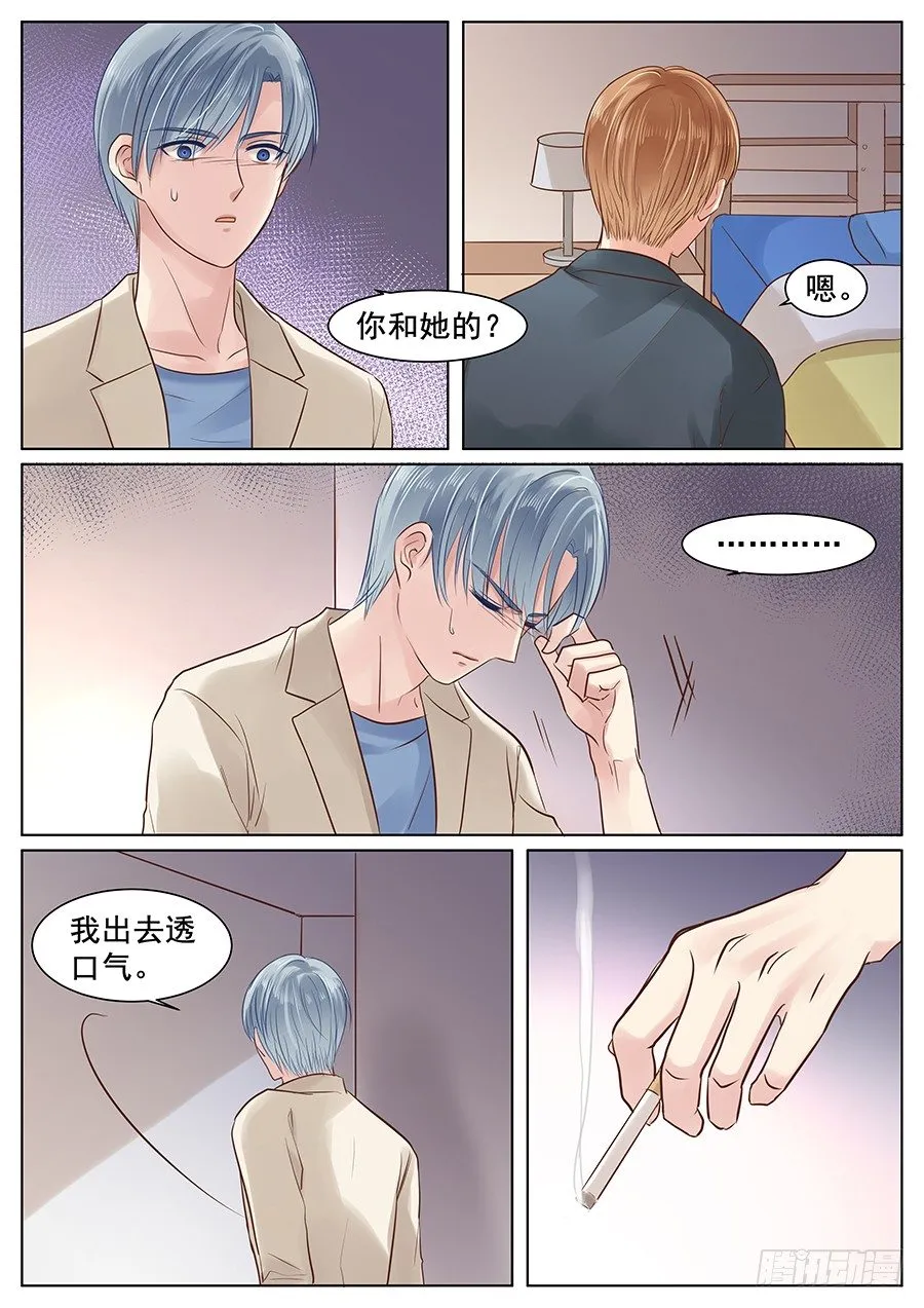 亿万奶爸漫画全集免费观看漫画,方宇1图