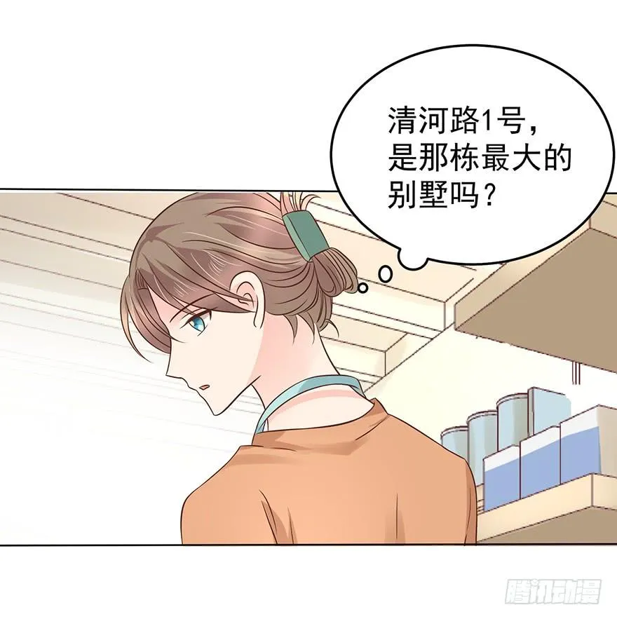 亿万奶爸下拉式漫画免费观看漫画,我怎么欺负你了（中）2图