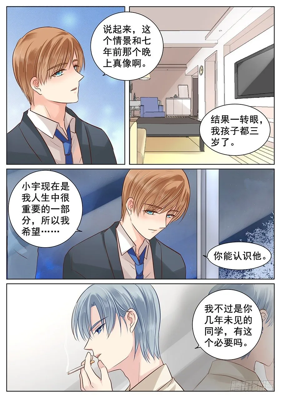 亿万奶爸漫画全集免费观看漫画,方宇4图