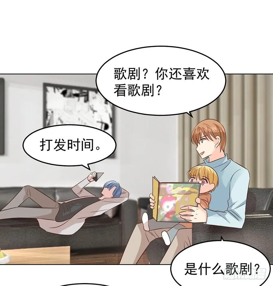 亿万老公宠上天最新漫画,阿宥的邀请3图