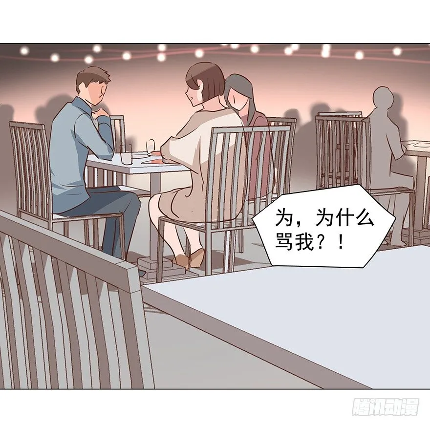 亿帆医药漫画,叫人担心又生气2图