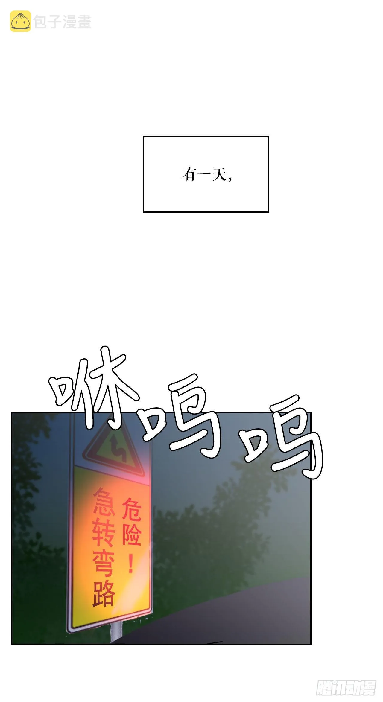 圣灵天天与我们同在漫画,1.丧命5图