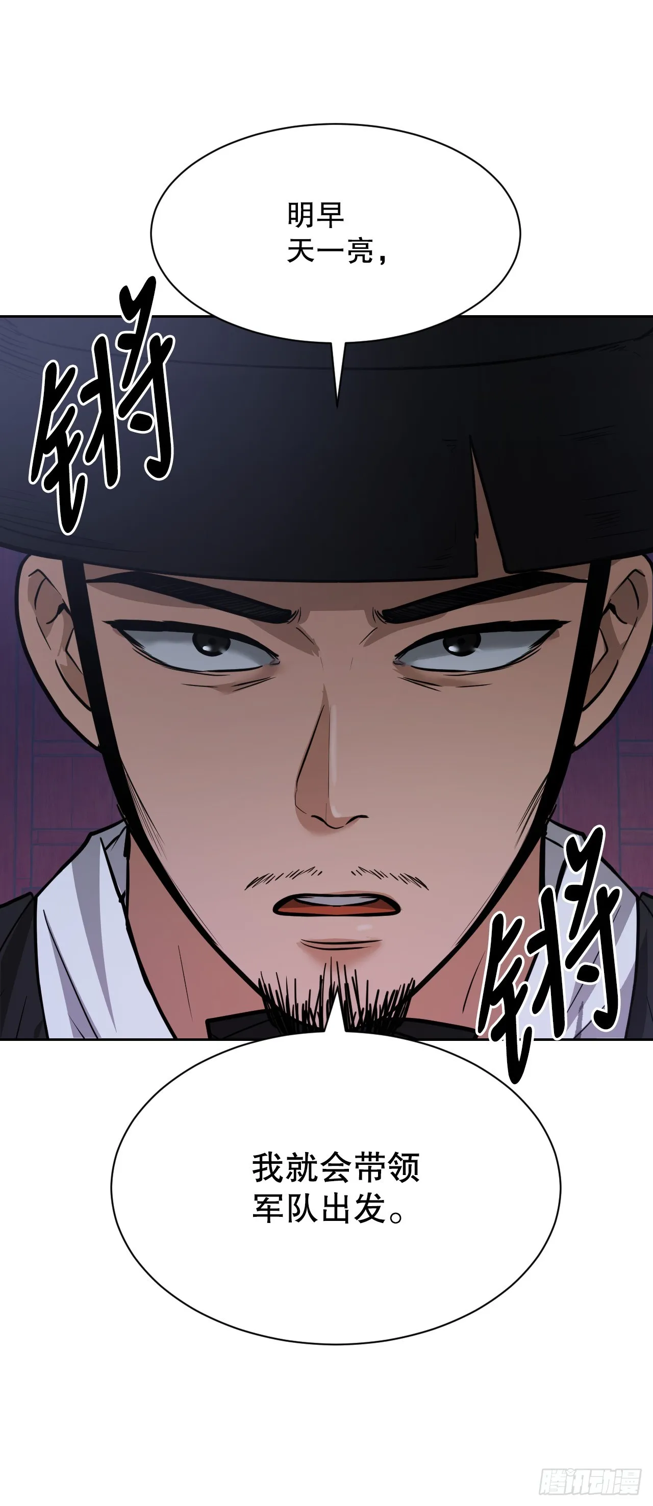 圣灵与我的心同证漫画,33.发现倭寇2图