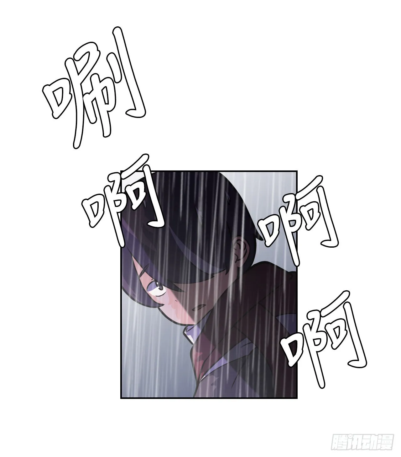 与圣灵相通的感觉漫画,7.前世的记忆1图