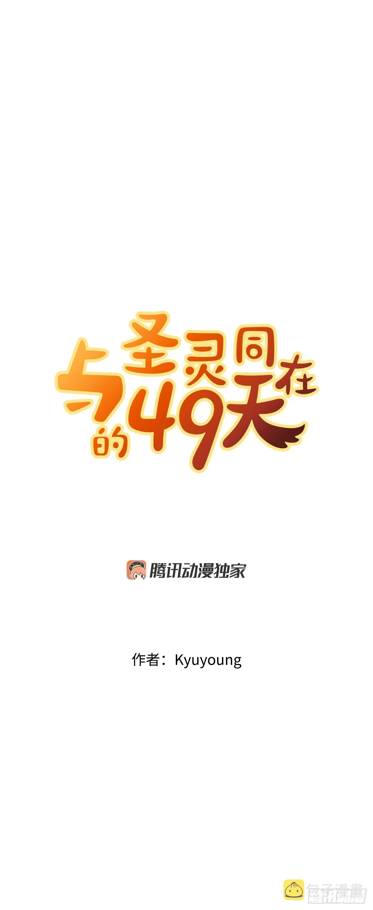 我们与圣灵的关系漫画,4.见到熊女5图
