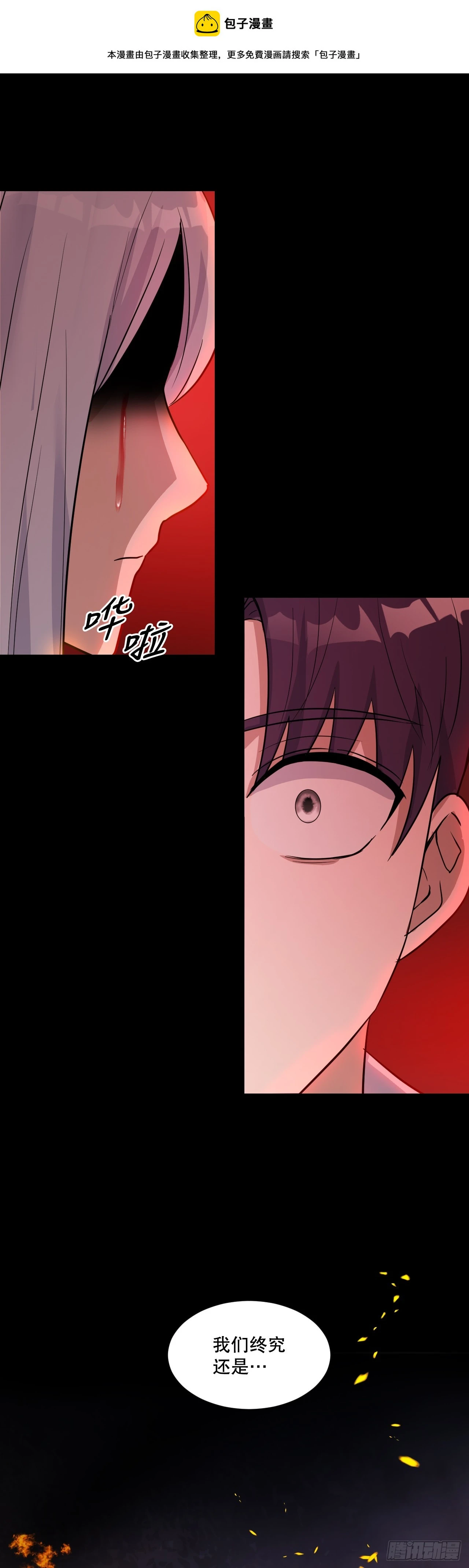 圣灵到底与什么人同在漫画,43.毕业典礼1图