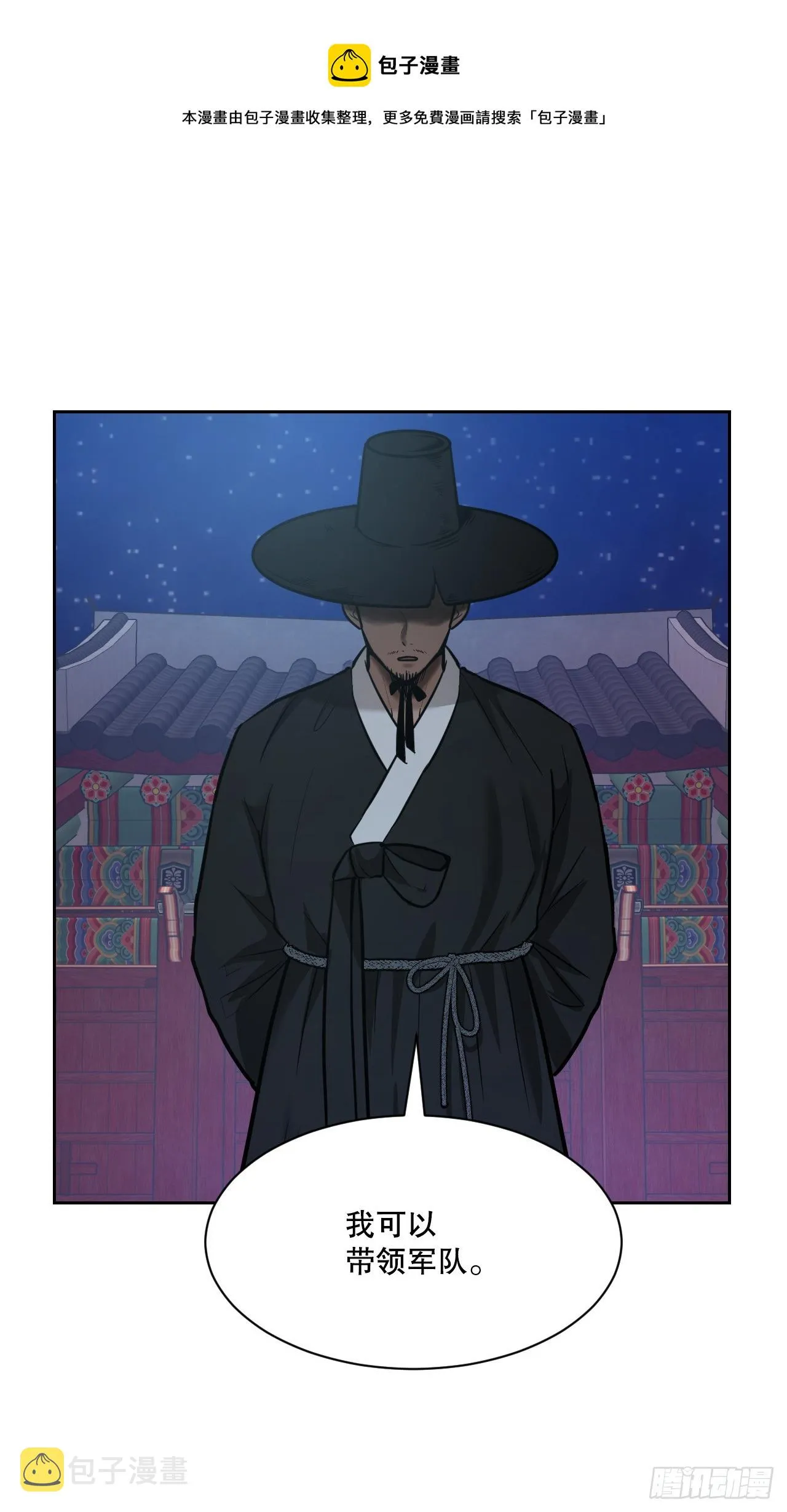 圣灵与我的心同证漫画,33.发现倭寇1图