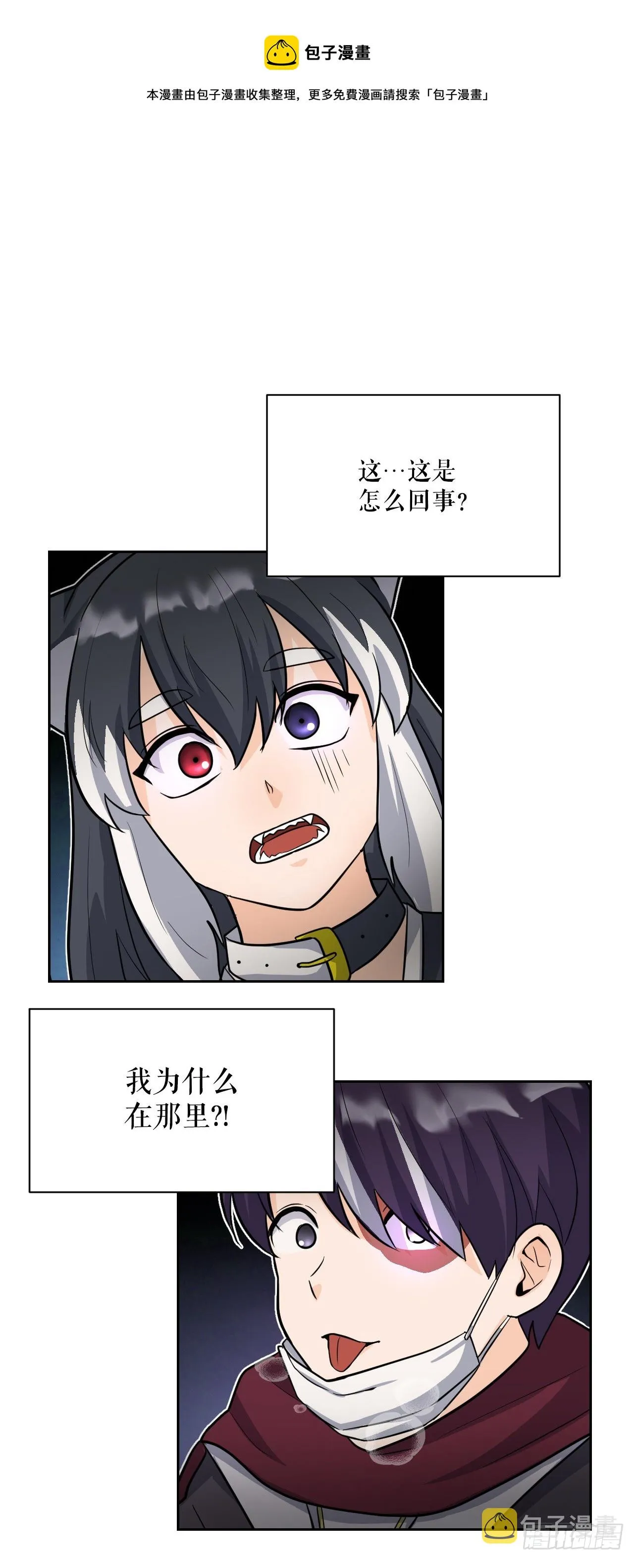 与圣灵同在漫画,23.新考验1图