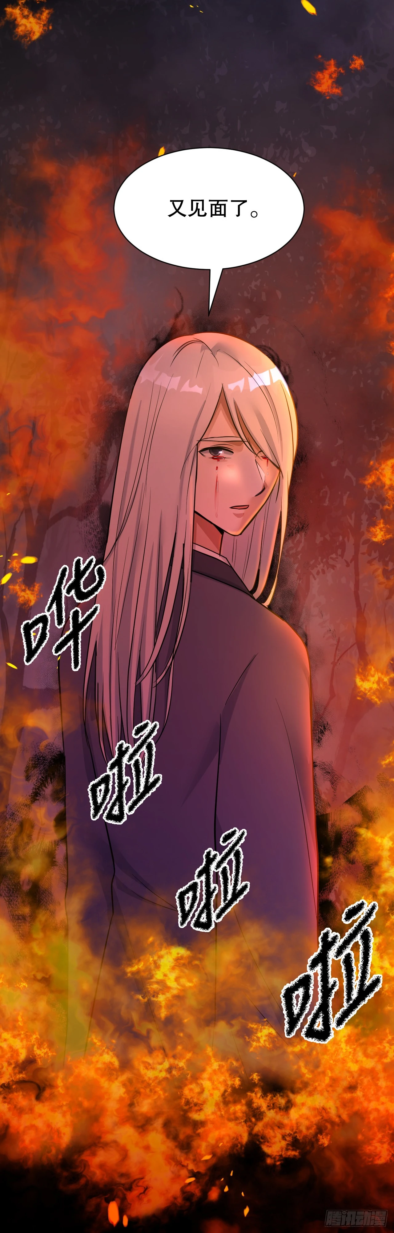 圣灵到底与什么人同在漫画,43.毕业典礼2图