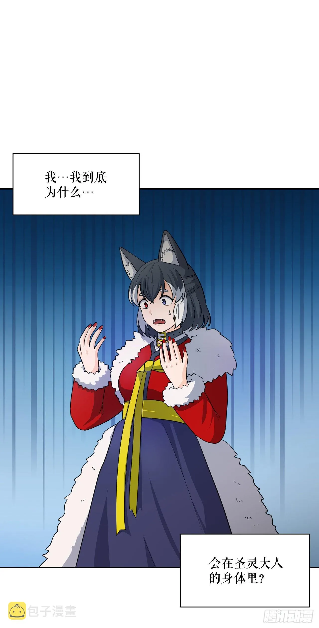 与圣灵同在漫画,23.新考验5图