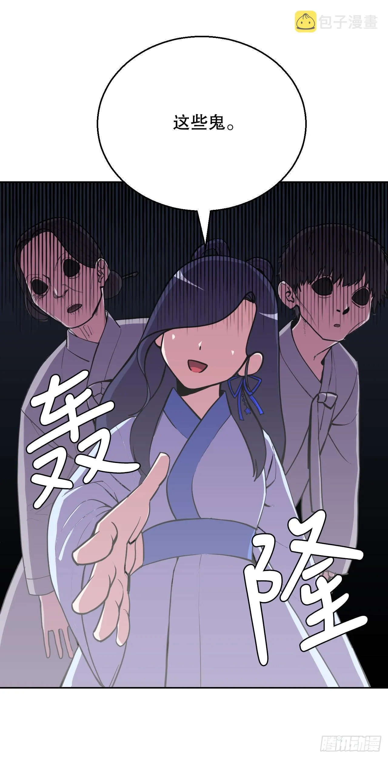 圣灵与我们同在漫画,17.认识新朋友5图
