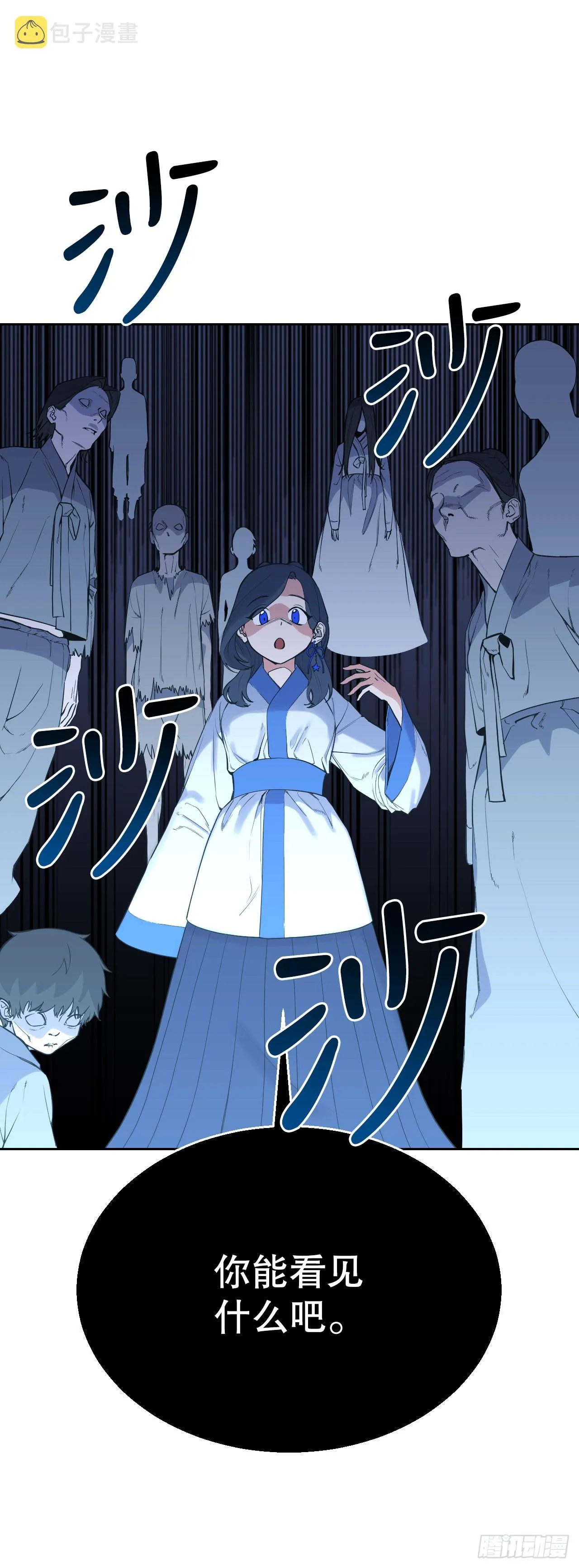 圣灵与我们同在漫画,17.认识新朋友1图