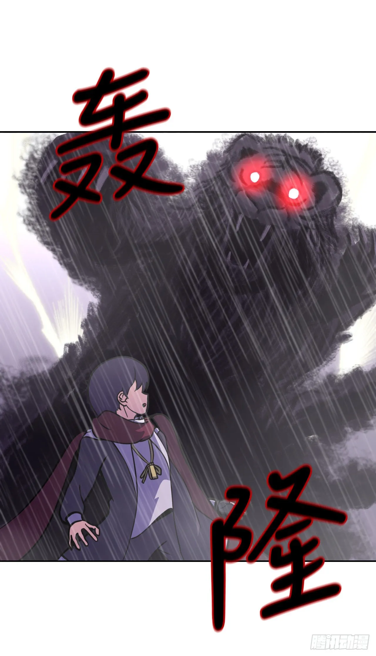 与圣灵相通的感觉漫画,7.前世的记忆2图