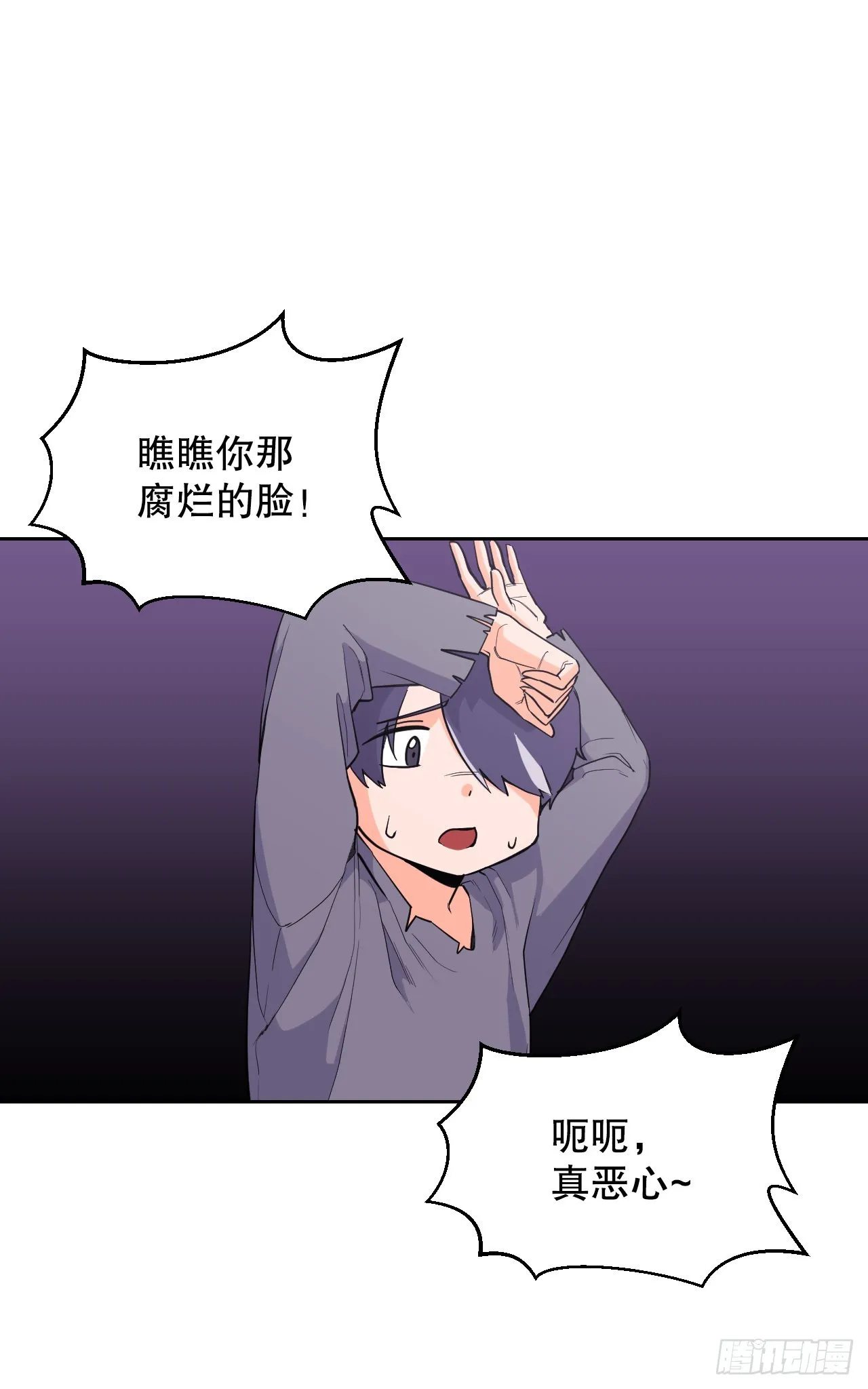 圣灵与我的心同证漫画,16.视灵者5图