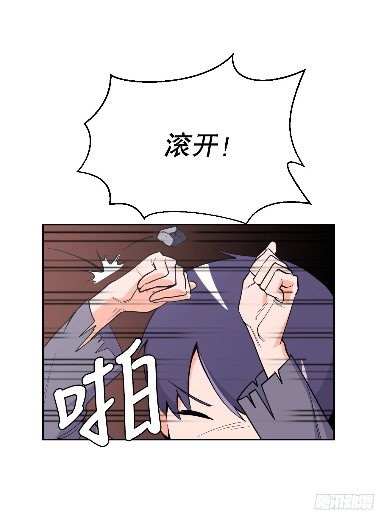 圣灵与我的心同证漫画,16.视灵者3图
