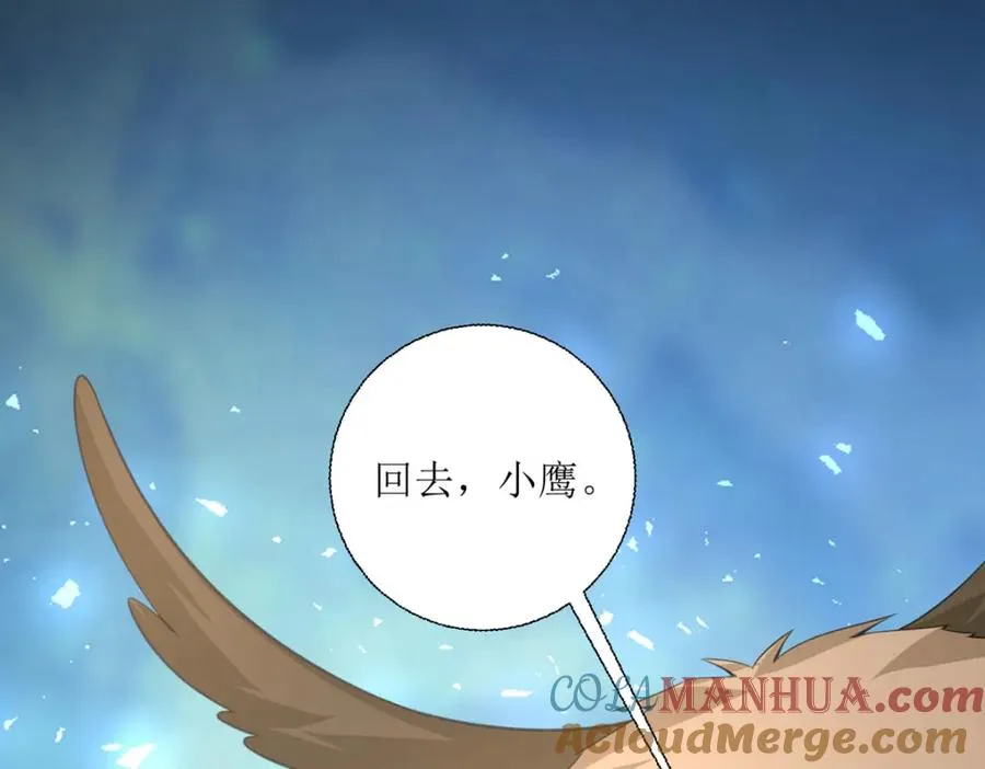 某天成为王爵的祭品少女免费漫画漫画,第33话 她人呢？5图