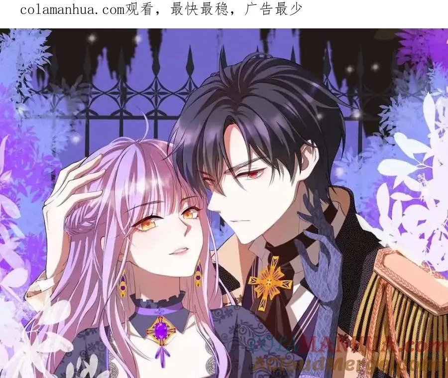 异世甜心某天成为王爵的元气少女6漫画漫画,第28话 番茄炒蛋1图