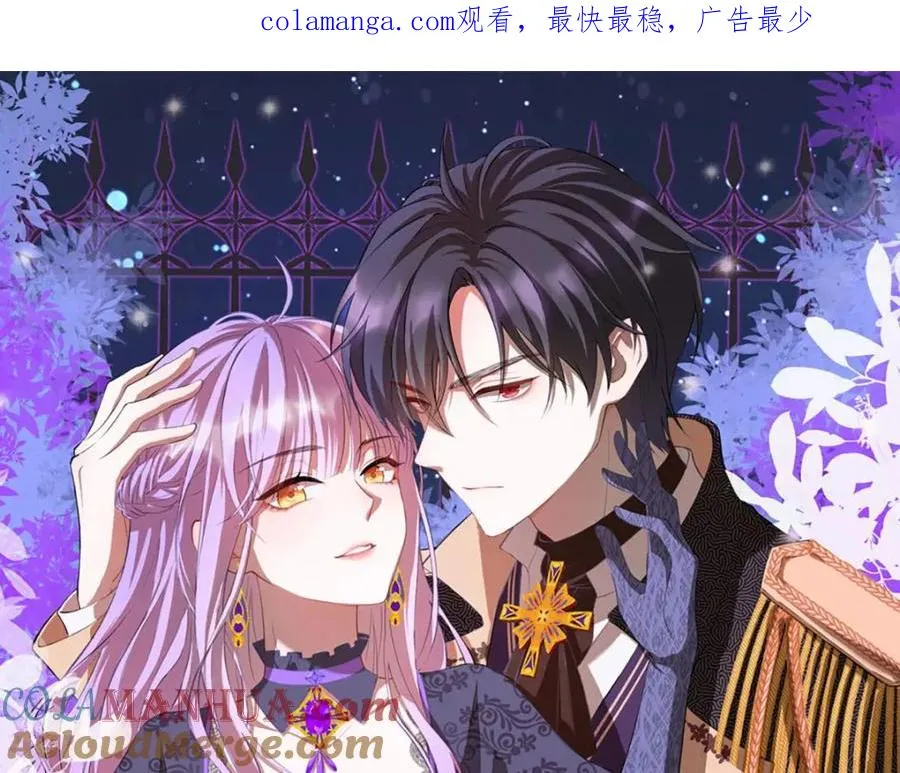 异世盛宠某天成为王爵的元气少女漫画免费下拉式六漫画漫画,第72话 纸条1图