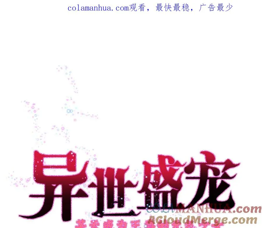 异世盛宠:某天成为王爵的元气少女漫画,第11话 是谁让你摸我的头1图