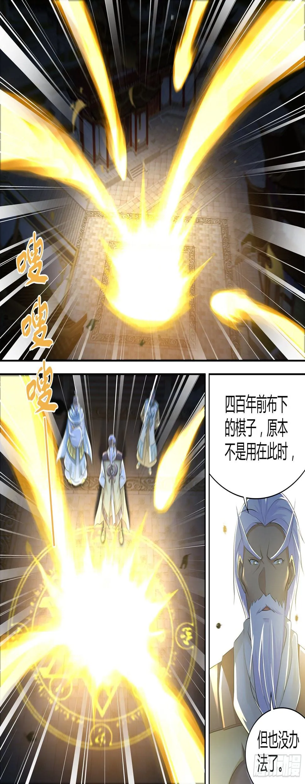 天机阁小说漫画,3331图