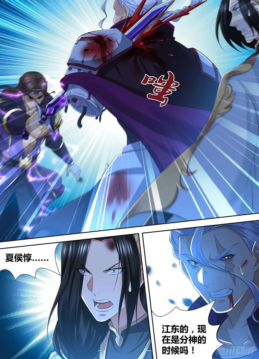 天机三国电视剧漫画,3752图