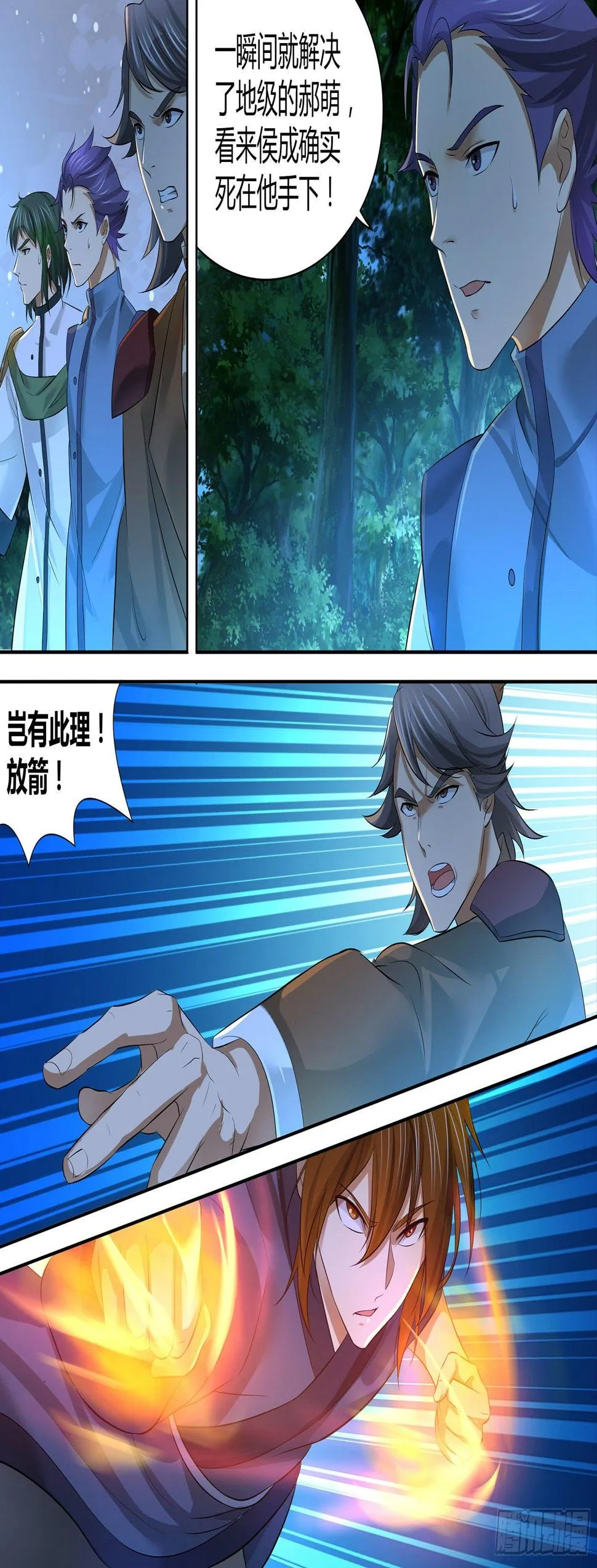 天机三国诸葛亮出场在几话漫画,2672图