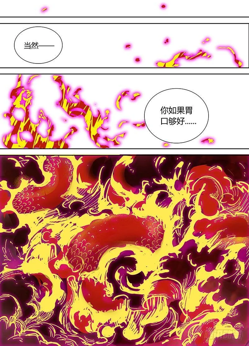 天机三国漫画免费下拉式漫画漫画,0864图