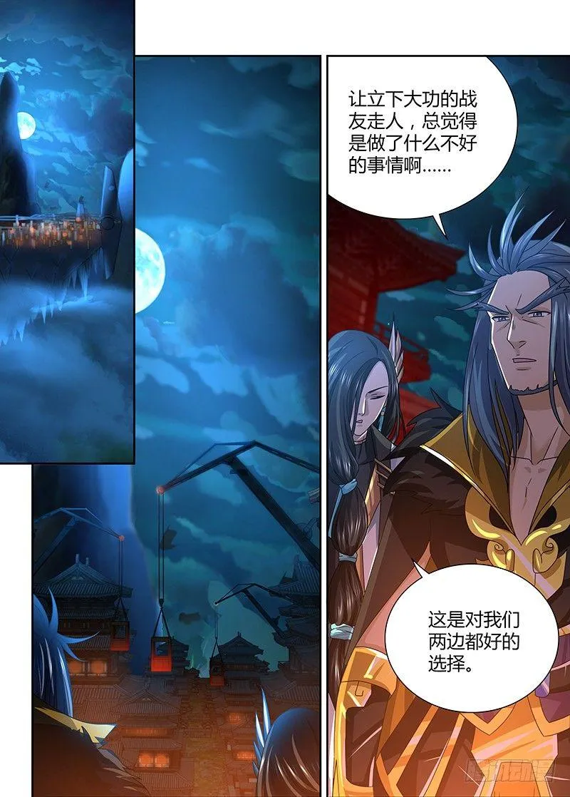 天机三国漫画解说漫画,1225图