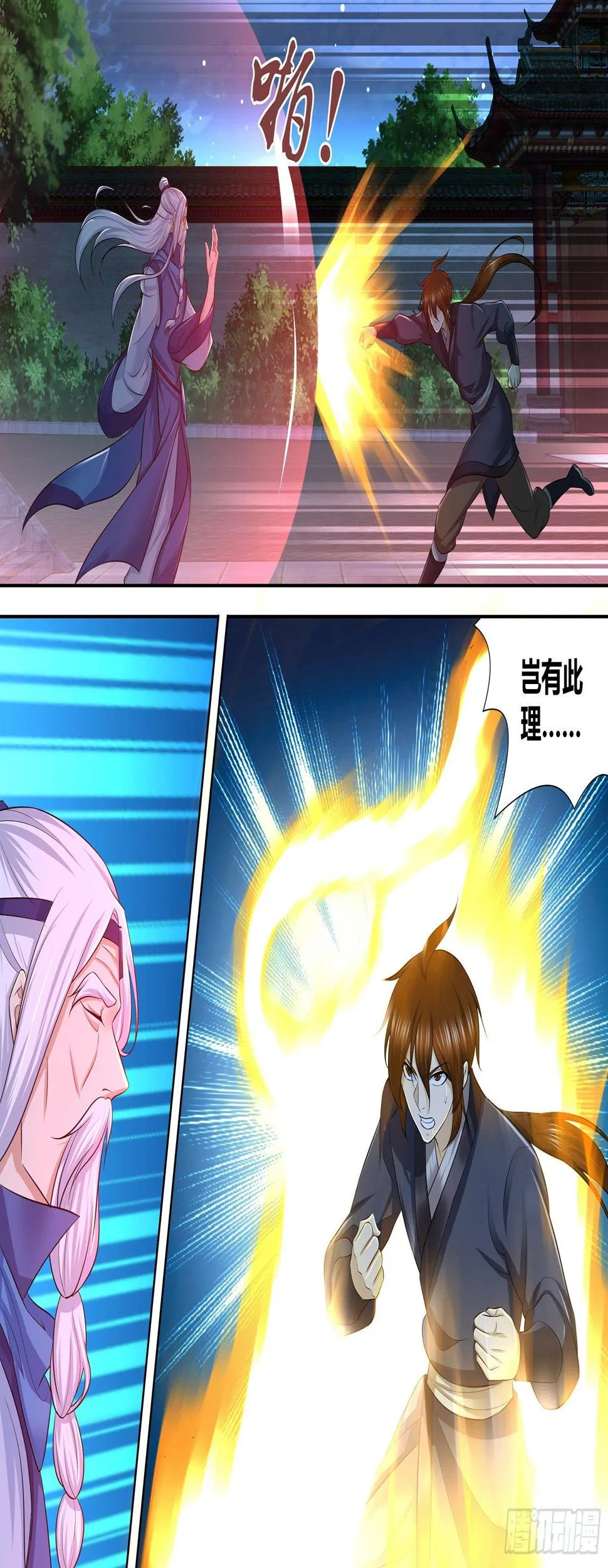 天机三国动漫漫画,2633图