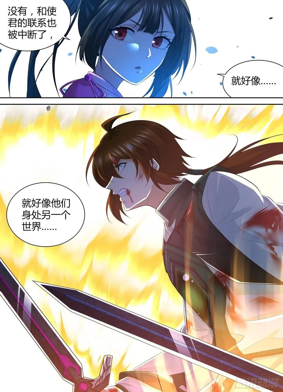 天机阁叶旭漫画,4032图