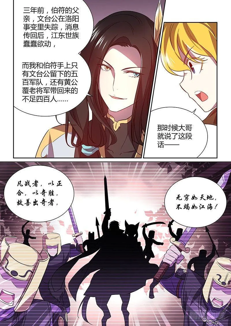 天机三国小说下载漫画,0384图