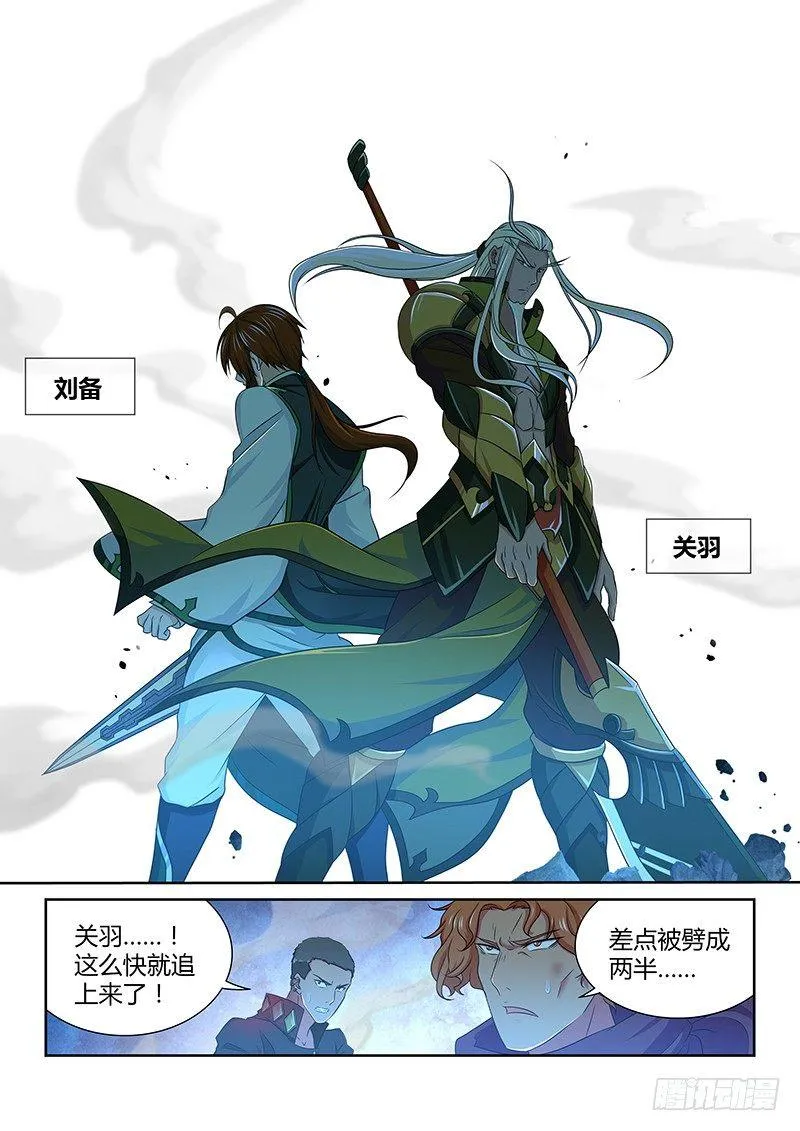 天机三国漫画免费下拉式漫画星球漫画,1773图