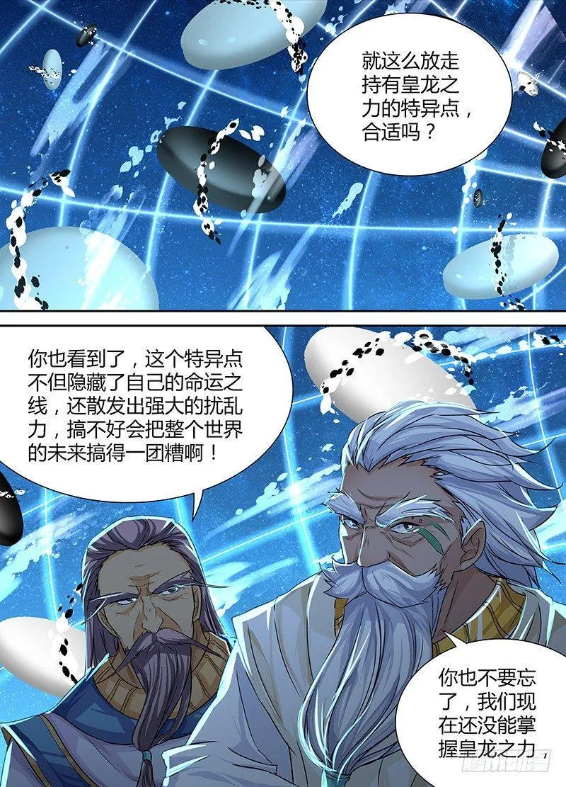 天机三国漫画免费下拉式漫画漫画,0262图