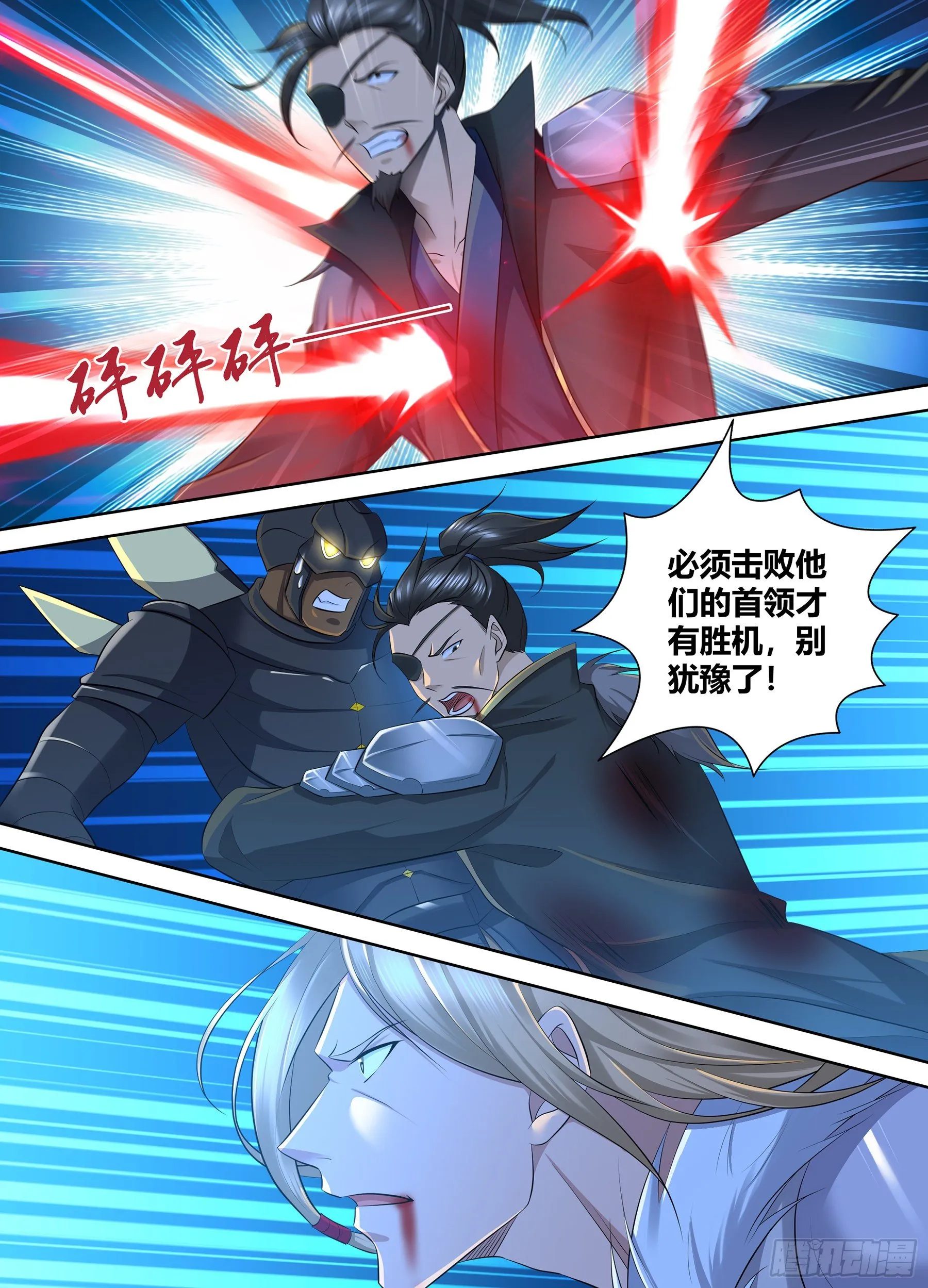 天机阁叶旭漫画,3535图