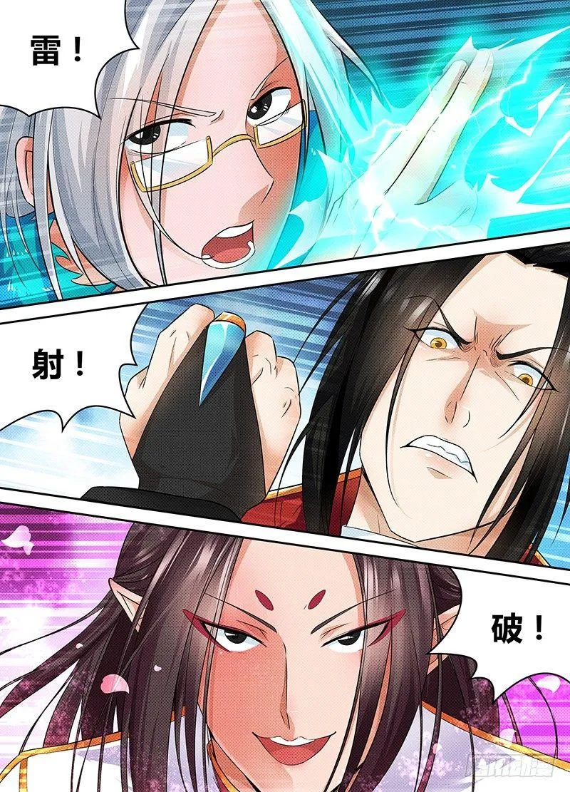 天机三龙宫漫画,0791图