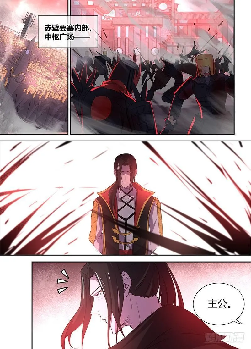 天机三国异侠传漫画,1061图
