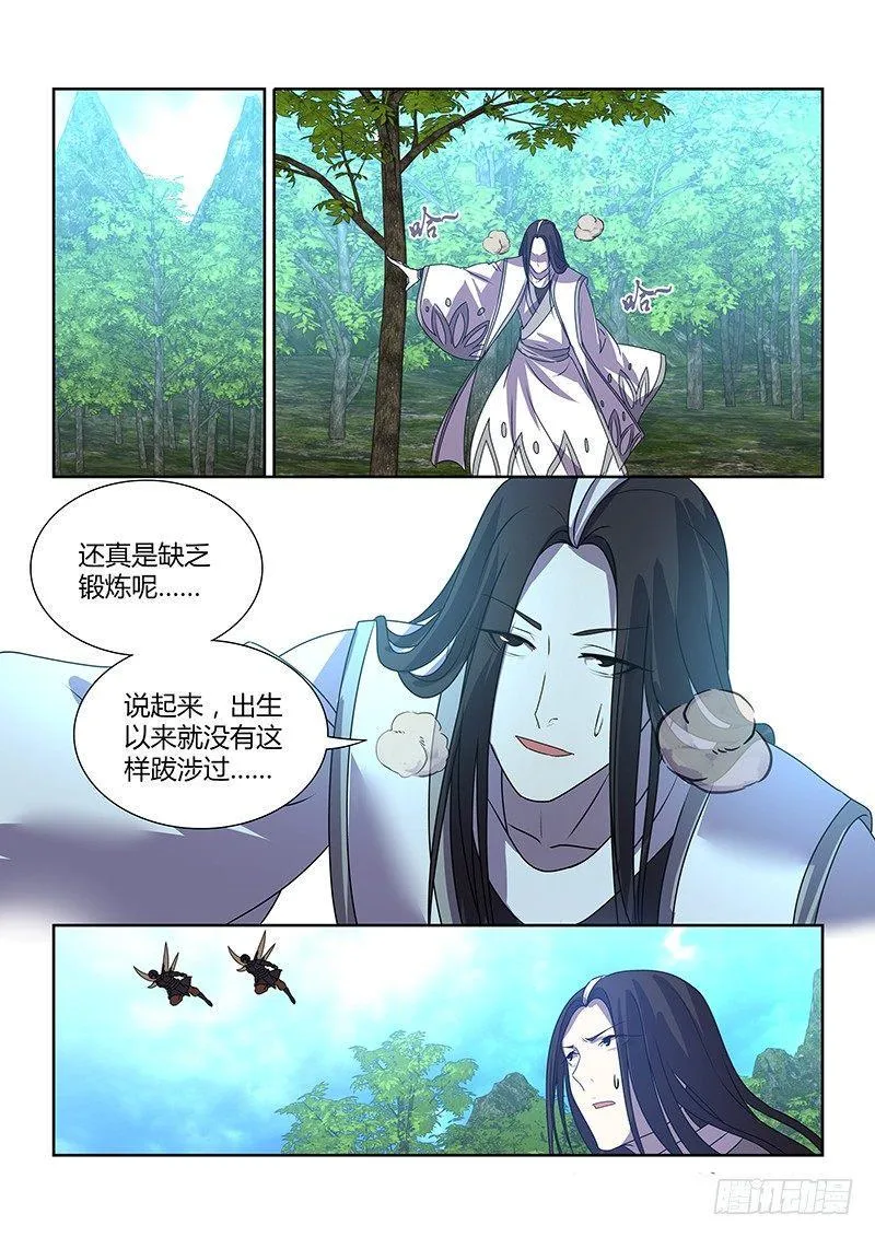 天机三国漫画免费下拉式漫画星球漫画,番外·奉孝传041图