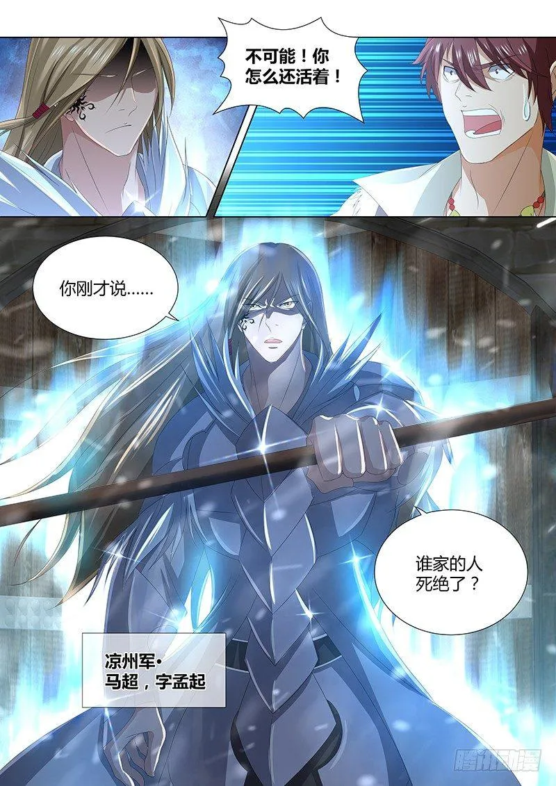 天机阁叶旭漫画,2033图