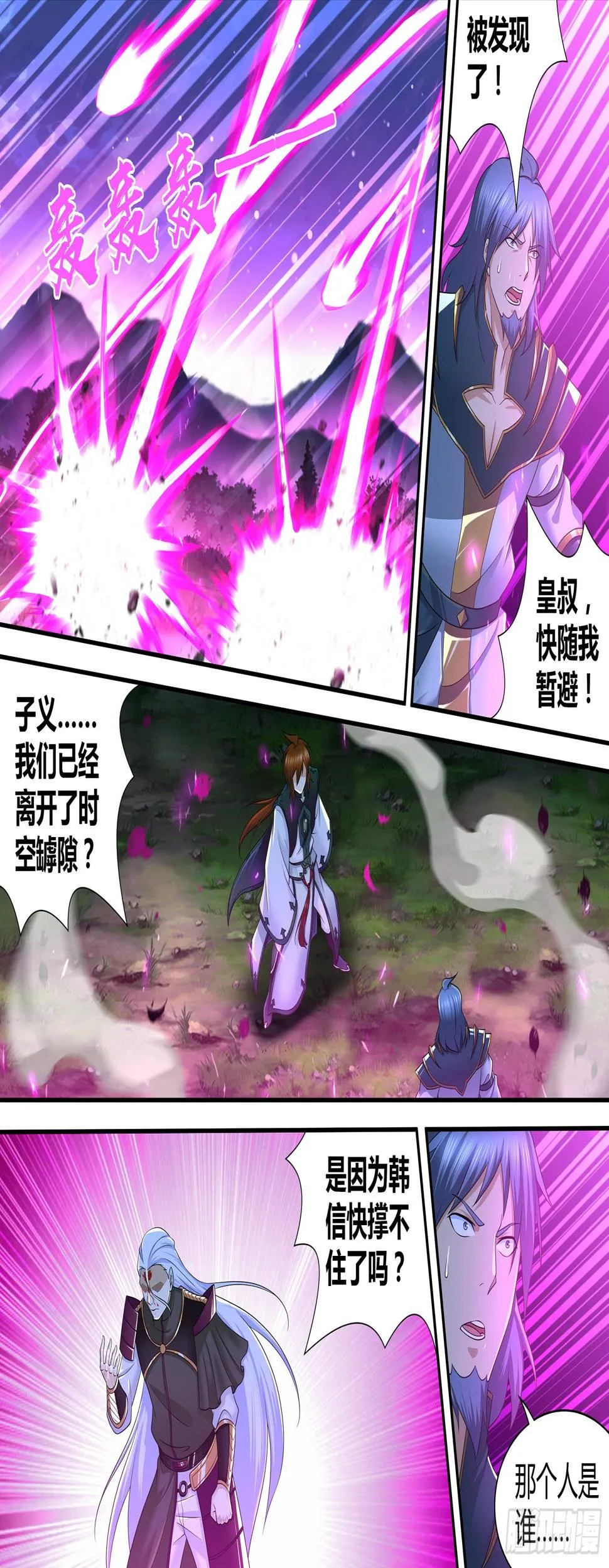 天机六爻排盘漫画,3254图