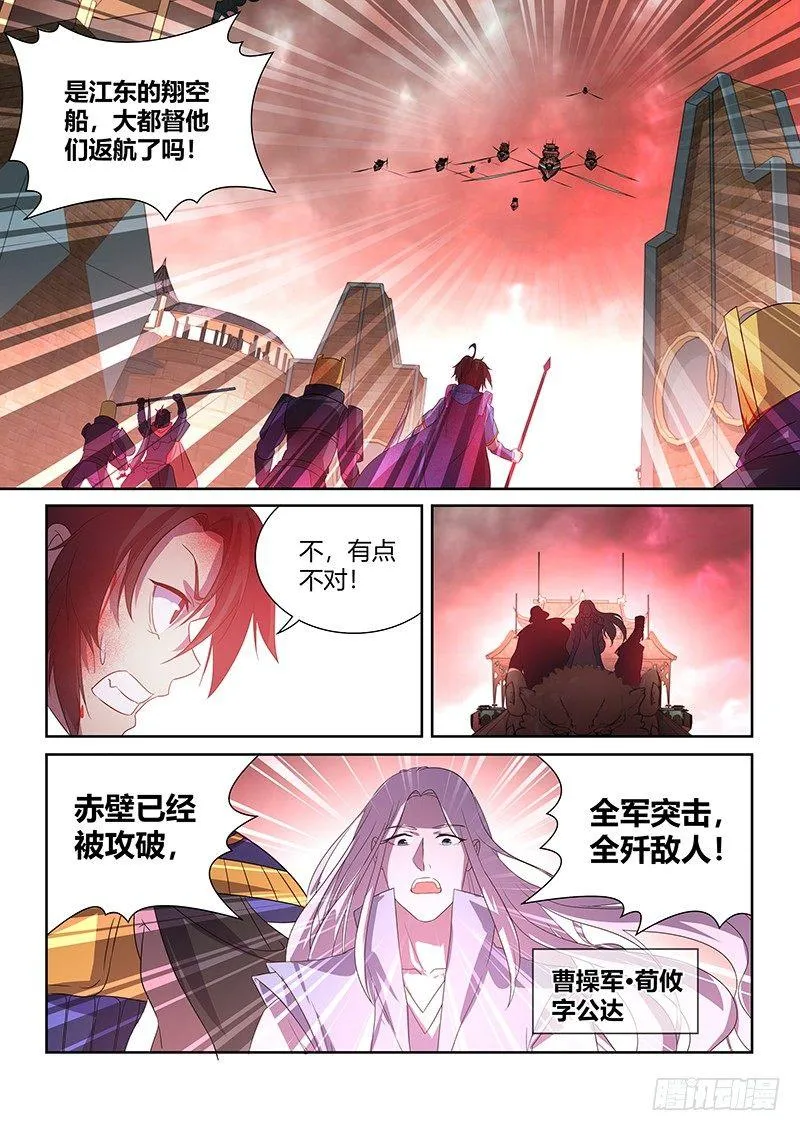 天机三国漫画免费下拉式漫画星球漫画,1052图